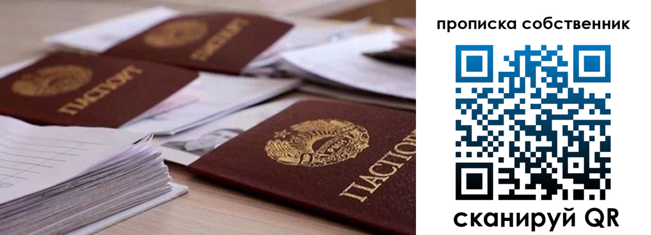 регистрация для дет. сада в Высоковске