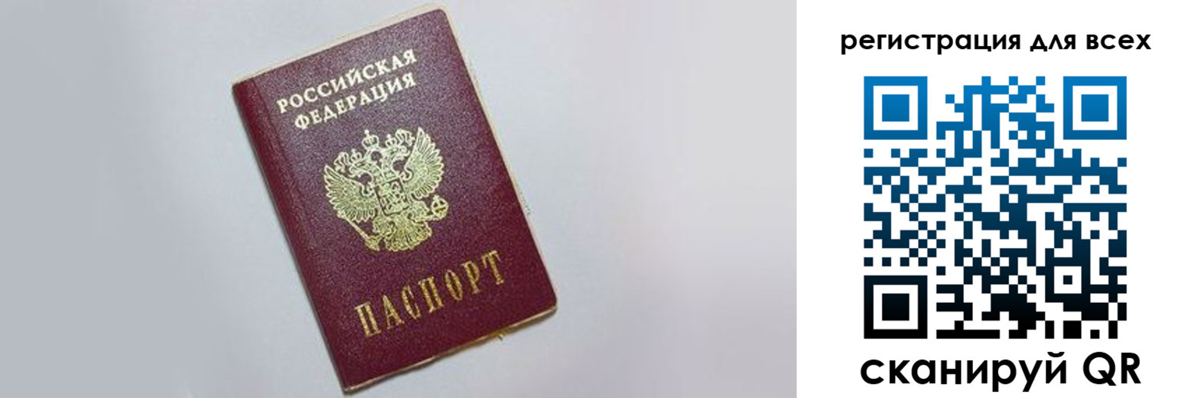 прописка 2025 в Высоковске